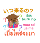 るぅ 甘えの言葉 Pop-upタイ語日本語（個別スタンプ：7）