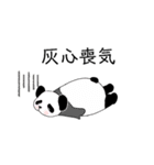 四字熟語ぱんだfour-character idiom panda（個別スタンプ：4）