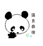 四字熟語ぱんだfour-character idiom panda（個別スタンプ：16）