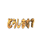 ★動く立体TEXT★どうします？01（個別スタンプ：8）