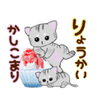 ❤️可愛いアメショー親子猫❤️夏のあいさつ（個別スタンプ：4）