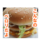 ハンバーガーなんてペロリだよ（個別スタンプ：1）