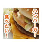 ハンバーガーなんてペロリだよ（個別スタンプ：6）