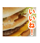 ハンバーガーなんてペロリだよ（個別スタンプ：11）