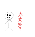 日常生活で使える！棒人間スタンプ（個別スタンプ：4）