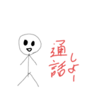 日常生活で使える！棒人間スタンプ（個別スタンプ：15）