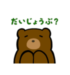 クマのパン工房（個別スタンプ：14）