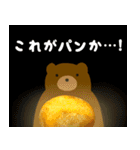 クマのパン工房（個別スタンプ：22）