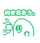 肯定的な言葉24（個別スタンプ：18）