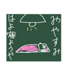 ふざけて煽って(黒板ver.)（個別スタンプ：2）