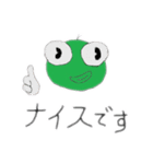 カエルサカナと仲間たち（個別スタンプ：1）