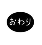 会話終わらせスタンプ（個別スタンプ：3）