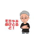 尾道弁還暦オヤジそのに（個別スタンプ：22）