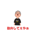 尾道弁還暦オヤジそのに（個別スタンプ：24）