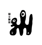 異世界犬（個別スタンプ：8）