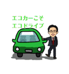 エコドライブ研究所代表のスタンプ（個別スタンプ：39）