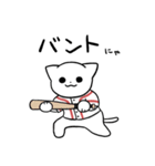 野球猫スタンプ(赤チーム)（個別スタンプ：19）
