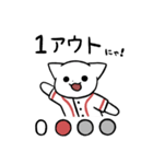 野球猫スタンプ(赤チーム)（個別スタンプ：33）