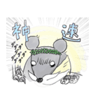 社畜ねずみ（個別スタンプ：5）