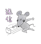 社畜ねずみ（個別スタンプ：10）