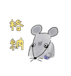 社畜ねずみ（個別スタンプ：12）