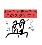 返信が困った時に使えるスタンプ（個別スタンプ：8）