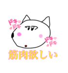 筋肉欲しい（個別スタンプ：18）