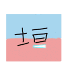 アバター・動物・女子・漢字スタンプ（個別スタンプ：30）