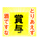 ボーナス(賞与)が出ました（個別スタンプ：2）