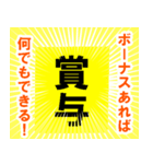 ボーナス(賞与)が出ました（個別スタンプ：5）