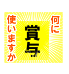 ボーナス(賞与)が出ました（個別スタンプ：7）