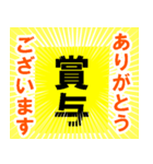 ボーナス(賞与)が出ました（個別スタンプ：10）