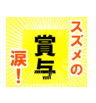 ボーナス(賞与)が出ました（個別スタンプ：11）