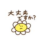 お花たちのスタンプ。たまに敬語（個別スタンプ：26）