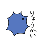 毎日つかえるうにくんのスタンプ（個別スタンプ：14）