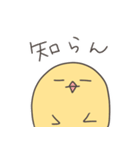 おちょぼひよこ博多(福岡)（個別スタンプ：9）
