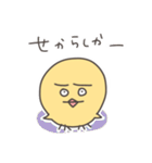 おちょぼひよこ博多(福岡)（個別スタンプ：18）