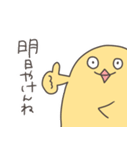 おちょぼひよこ博多(福岡)（個別スタンプ：22）