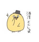 おちょぼひよこ博多(福岡)（個別スタンプ：27）