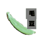 台湾語野菜2（個別スタンプ：9）