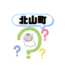 東京都府中市町域是政白糸台多磨町西府町（個別スタンプ：6）