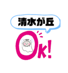 東京都府中市町域是政白糸台多磨町西府町（個別スタンプ：11）