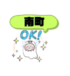 東京都府中市町域是政白糸台多磨町西府町（個別スタンプ：31）