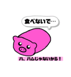 ブタのぶた（個別スタンプ：4）
