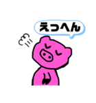 ブタのぶた（個別スタンプ：16）