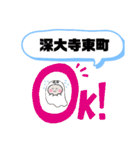 東京都調布市町域国領町仙川町飛田給（個別スタンプ：11）