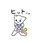 野球猫スタンプ(青チーム)（個別スタンプ：18）