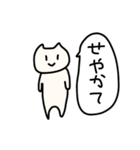 ねこ、みたいなやつ2（個別スタンプ：11）