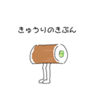 ちくわぶじゃないよ（個別スタンプ：14）
