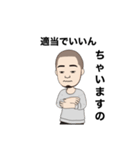 わがままおじさん（個別スタンプ：11）